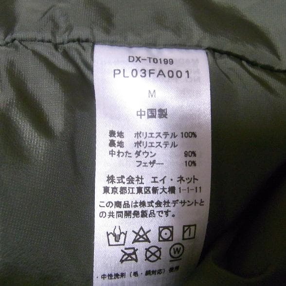 Plantation DESCENTE プランテーション デサントダウンコート