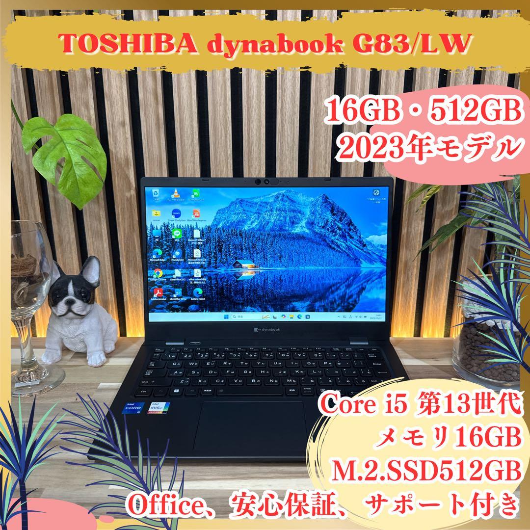 準美品・2023年モデル‼️dynabook☘️16GB☘512GB☘ノートパソコン