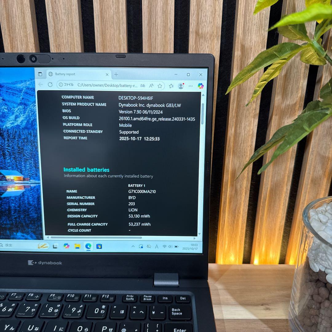 準美品・2023年モデル‼️dynabook☘️16GB☘512GB☘ノートパソコン