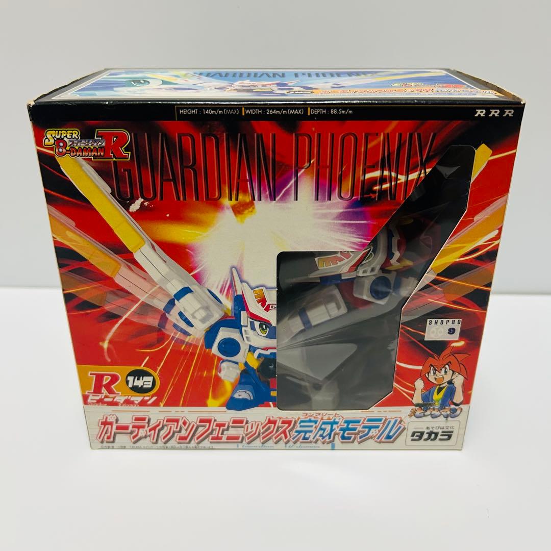 良品！スーパービーダマン　ガーディアンフェニックス ビーダマン レア 希少 箱付