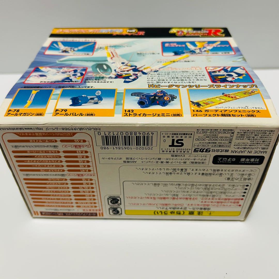 良品！スーパービーダマン　ガーディアンフェニックス ビーダマン レア 希少 箱付