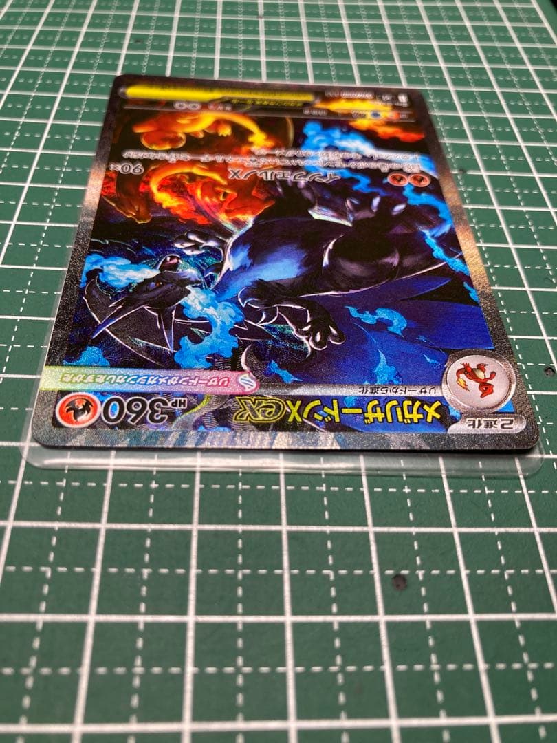 【ポケモンカード】メガリザードンx ex SAR 1枚