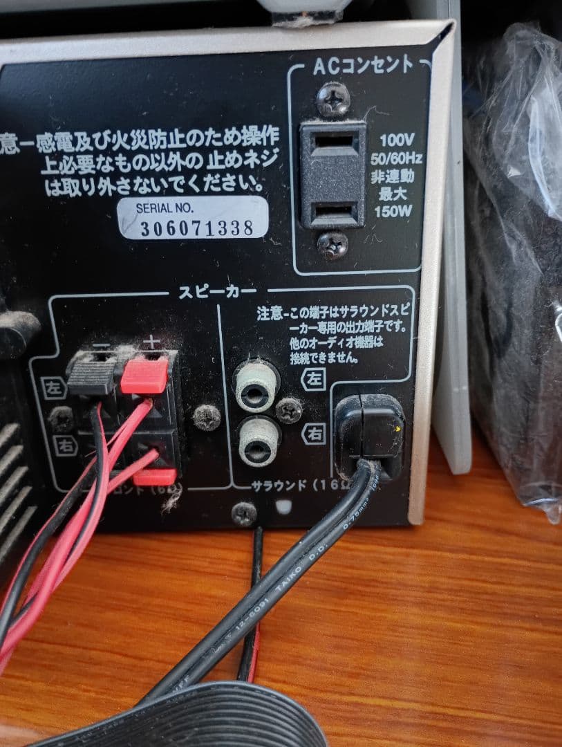 山水　サンスイ　SUNSUI ミニコンポ