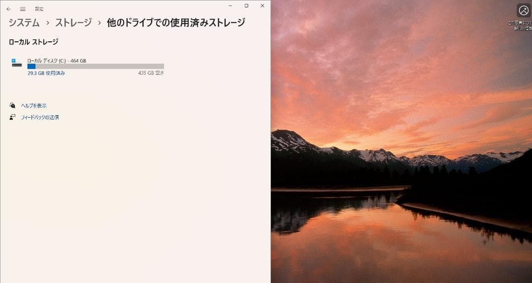 高性能NEC MaL36L-6(第９)Win11Pro/L Office