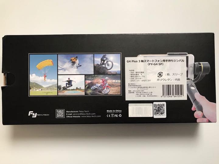 FeiyuTech スマートフォン用ジンバル