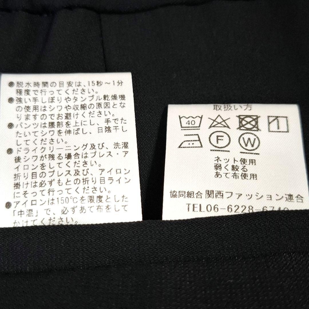 AOKI MeWORK 洗える スーツセットアップ ストレッチ パンツ ブラック