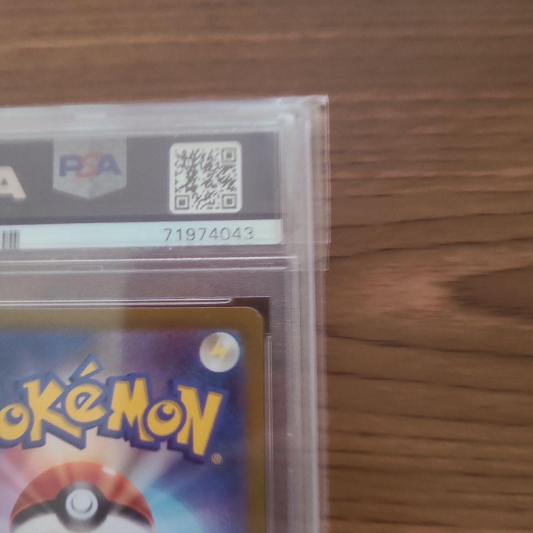 ポケモンカード ミライドンex コライドンex セットpsa10連番