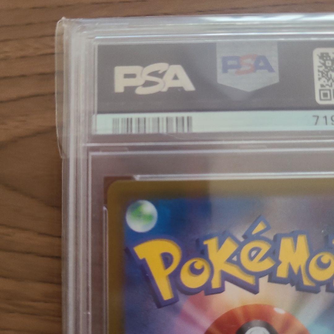 ポケモンカード ミライドンex コライドンex セットpsa10連番