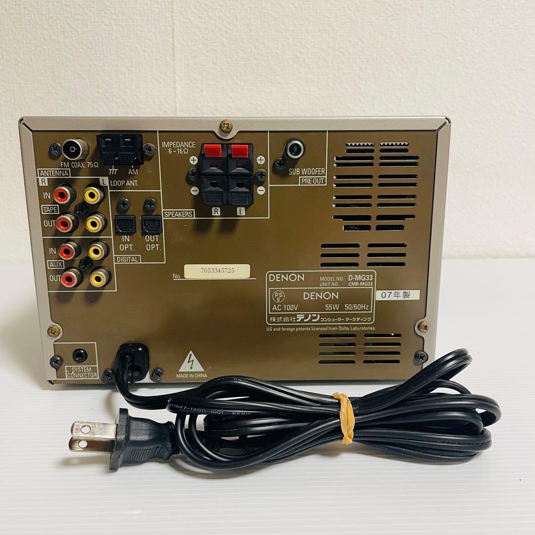 美品 DENON CD/MDパーソナルオーディオシステム D-MG33 本体のみ