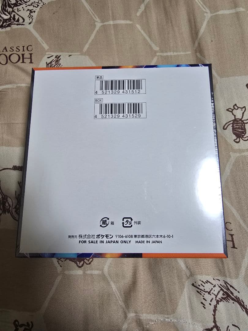 ポケモンカードゲーム インフェルノX MEGA BOX