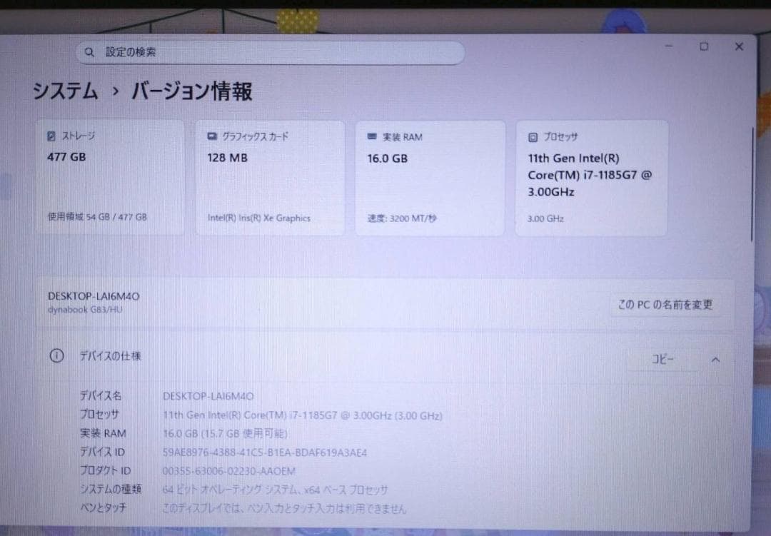 G83HU/11世代i7/SSD 512GB/16GB/FHD/13.3型①