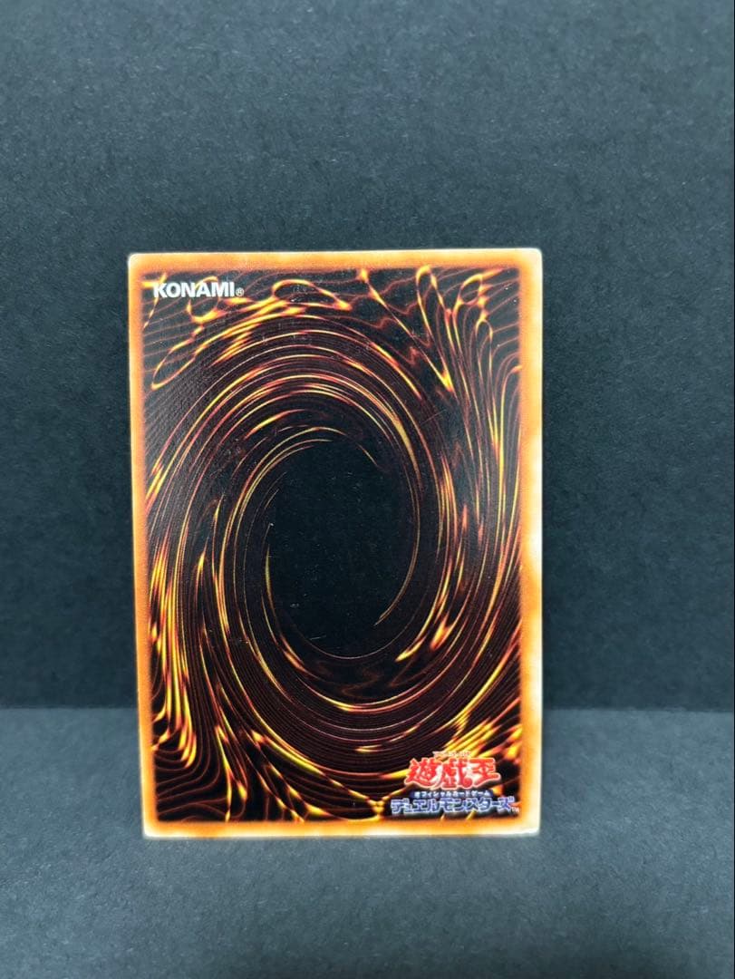 o*m様 青眼の白龍 初期 ウルトラレア③