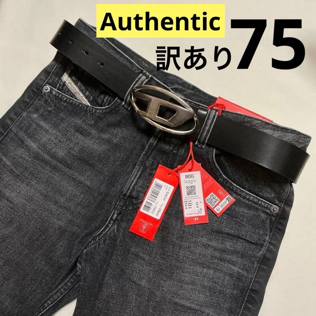 洗練されたデザイン DIESEL　Dロゴベルト　B -1DR 訳あり75