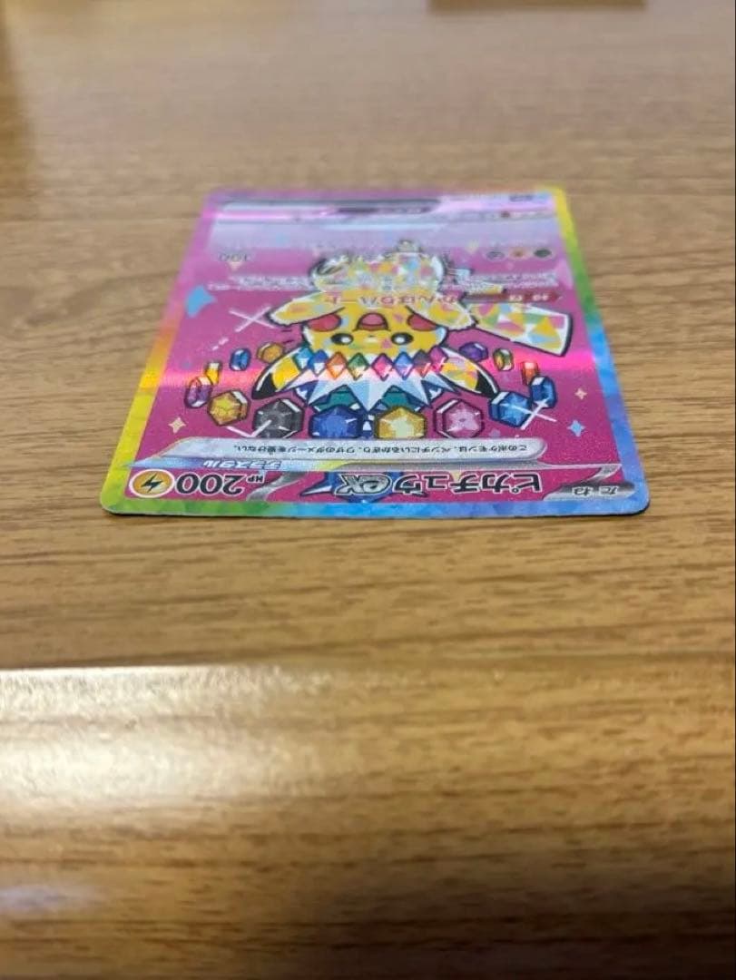 ピカチュウex SAR MEGAドリーム