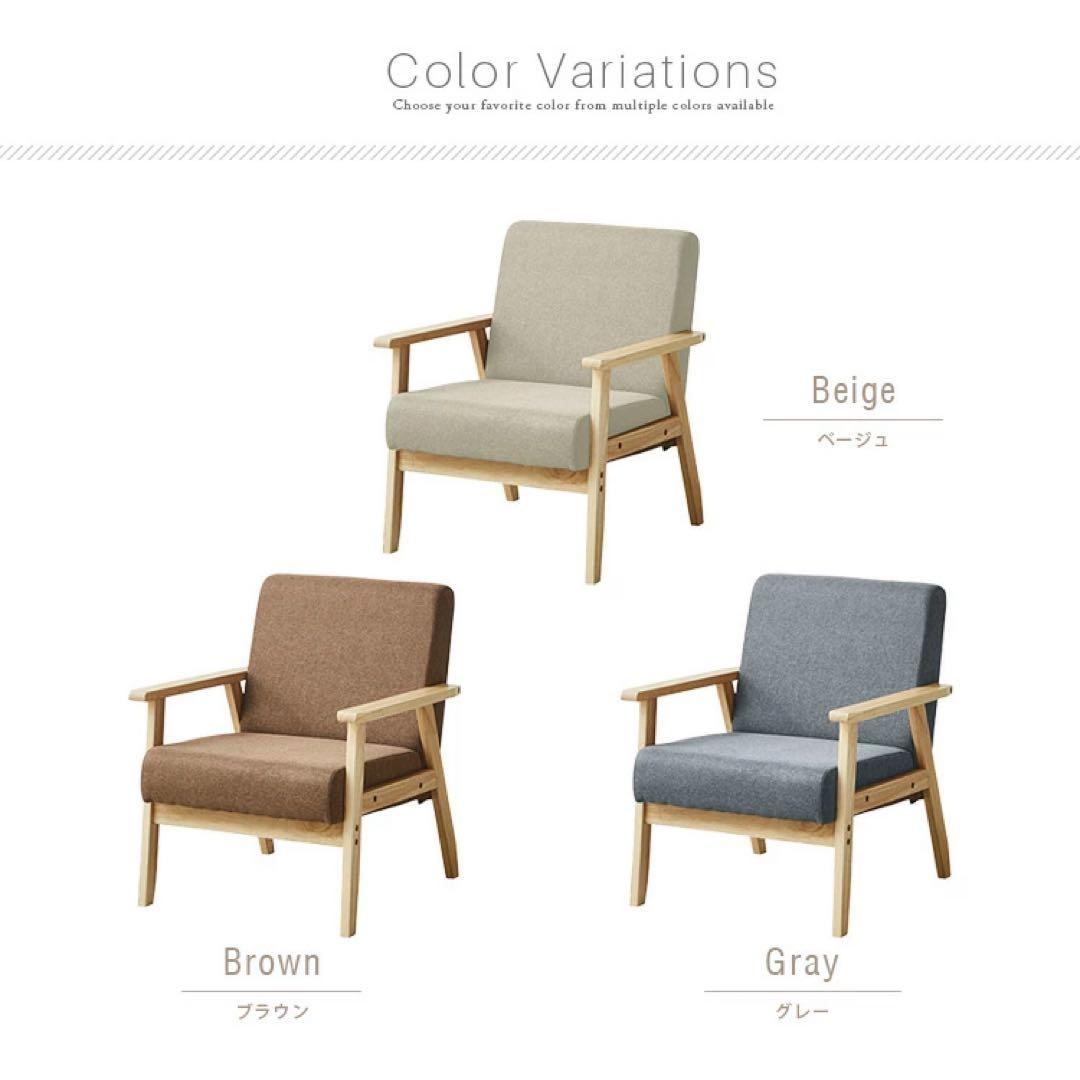 ファブリック 木肘ソファ 1P アームチェア　ローソファー1人掛け