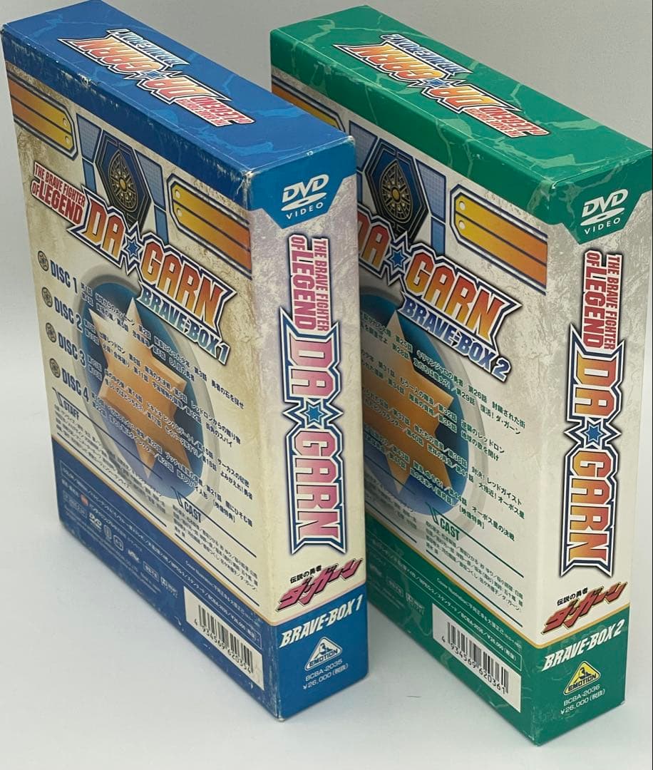 勇者シリーズDVD　伝説の勇者ダ・ガーン　BRAVE BOXセット　ダガーン