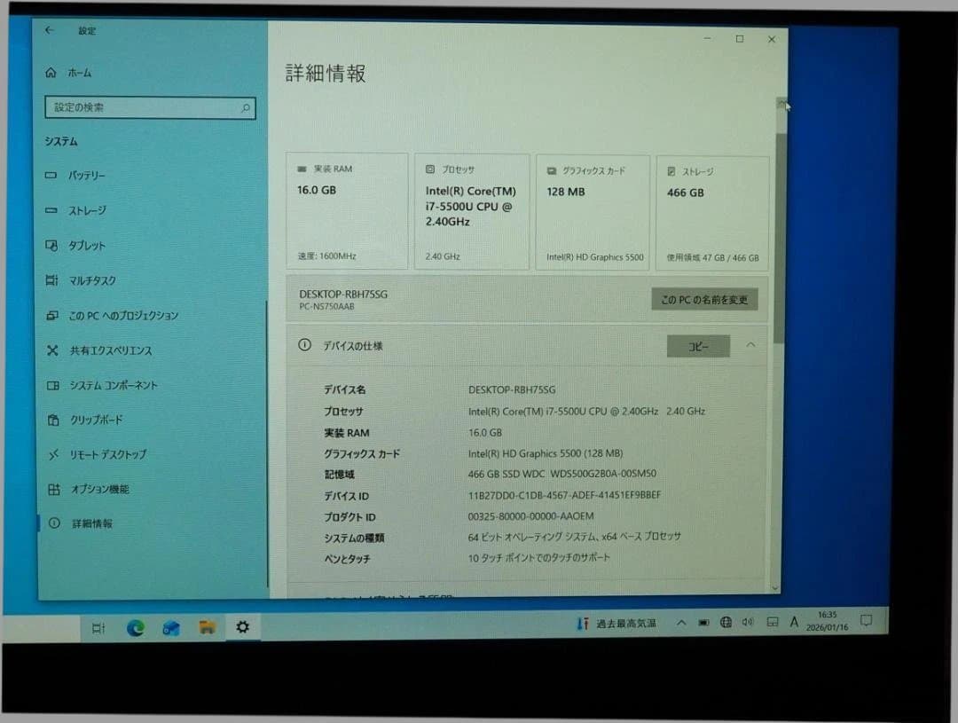 NEC LaVie ノートパソコン