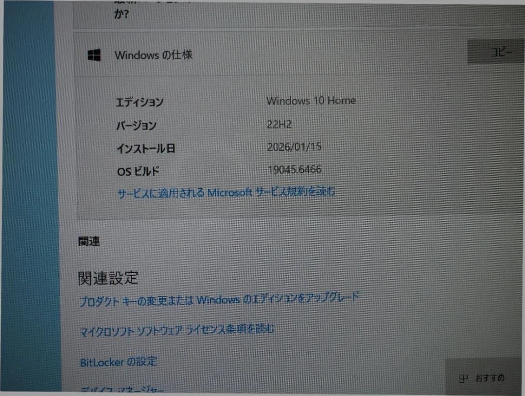 NEC LaVie ノートパソコン