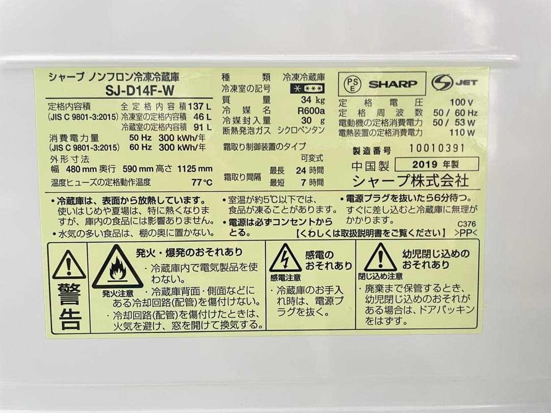 729分解洗浄済み✨ 生活家電2点セット 冷蔵庫 洗濯機 一人暮らし 単身 国産