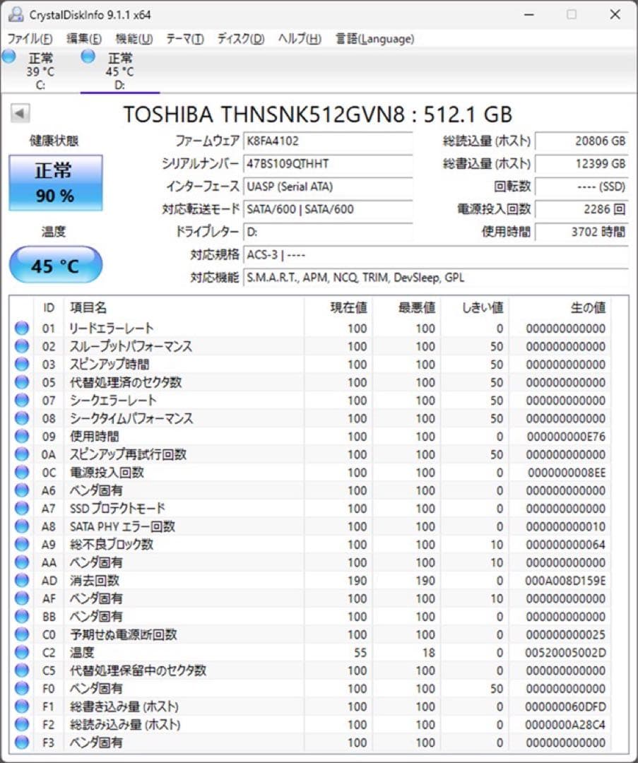 M.2 SSD 500GB × 2個