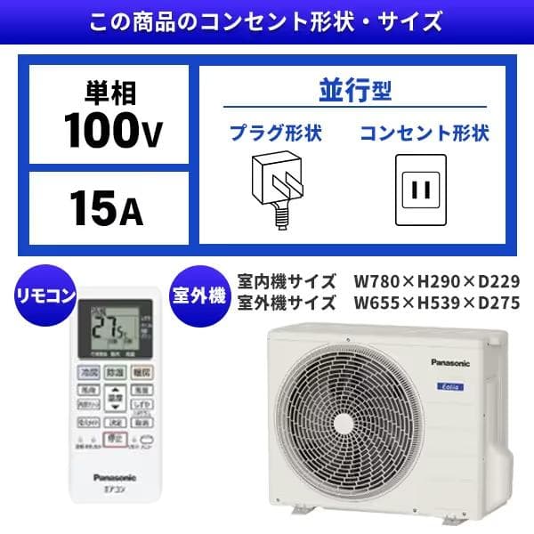 新品☆工事費込み☆パナソニック2025年10畳取外し廃棄込み神奈川県東京千葉埼玉