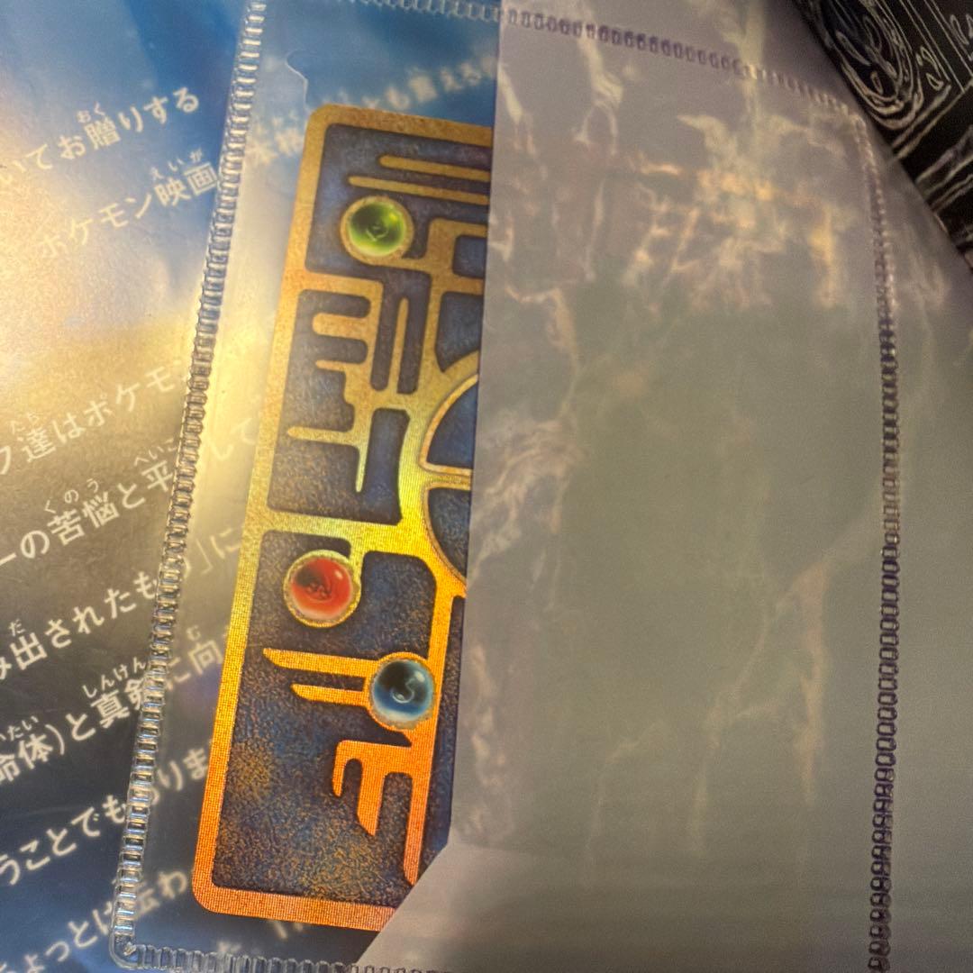 古代ミュウ　パンフレット付き　ルギア爆誕　nintedo エラー