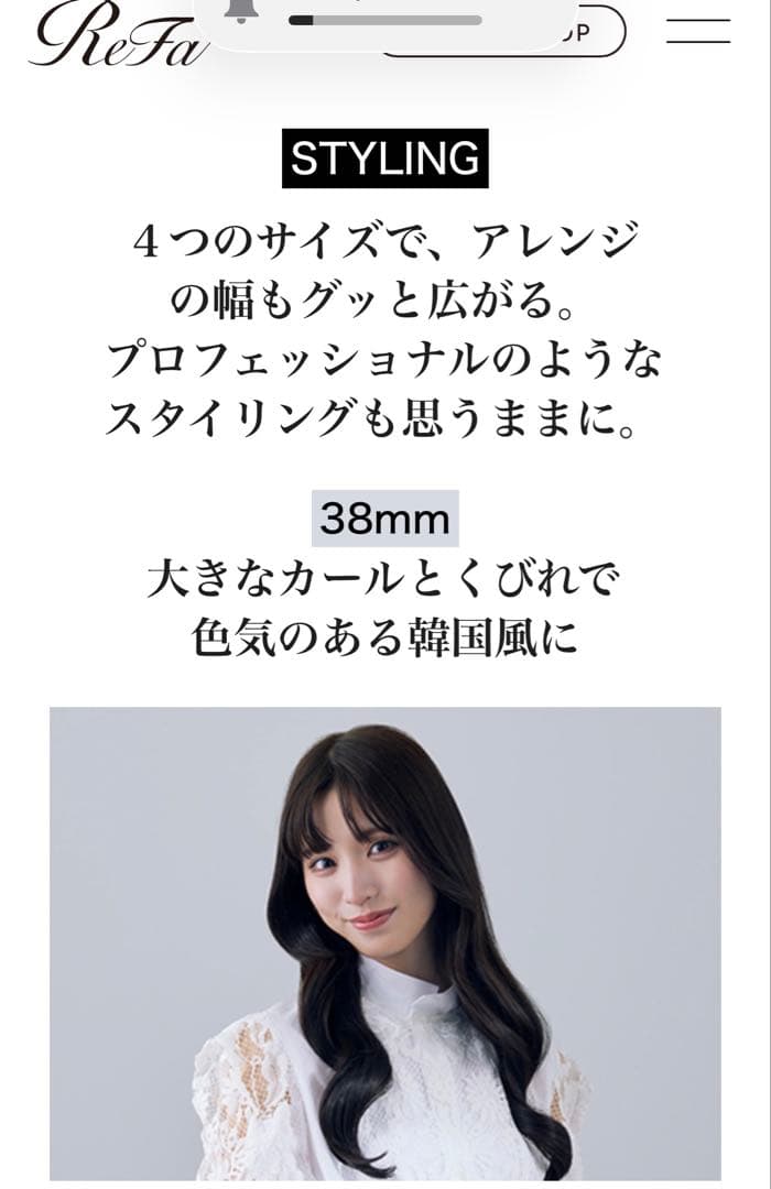 新品　ReFa カールヘアアイロン RE-AV-02A φ38 ホワイト