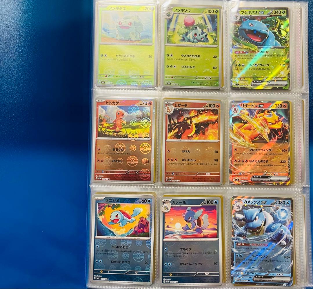 モンスターボールミラー　151 コンプリート　まとめ売り RR 165枚