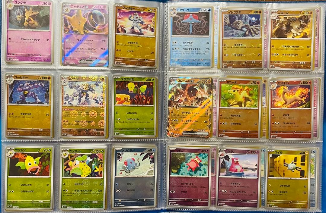 モンスターボールミラー　151 コンプリート　まとめ売り RR 165枚