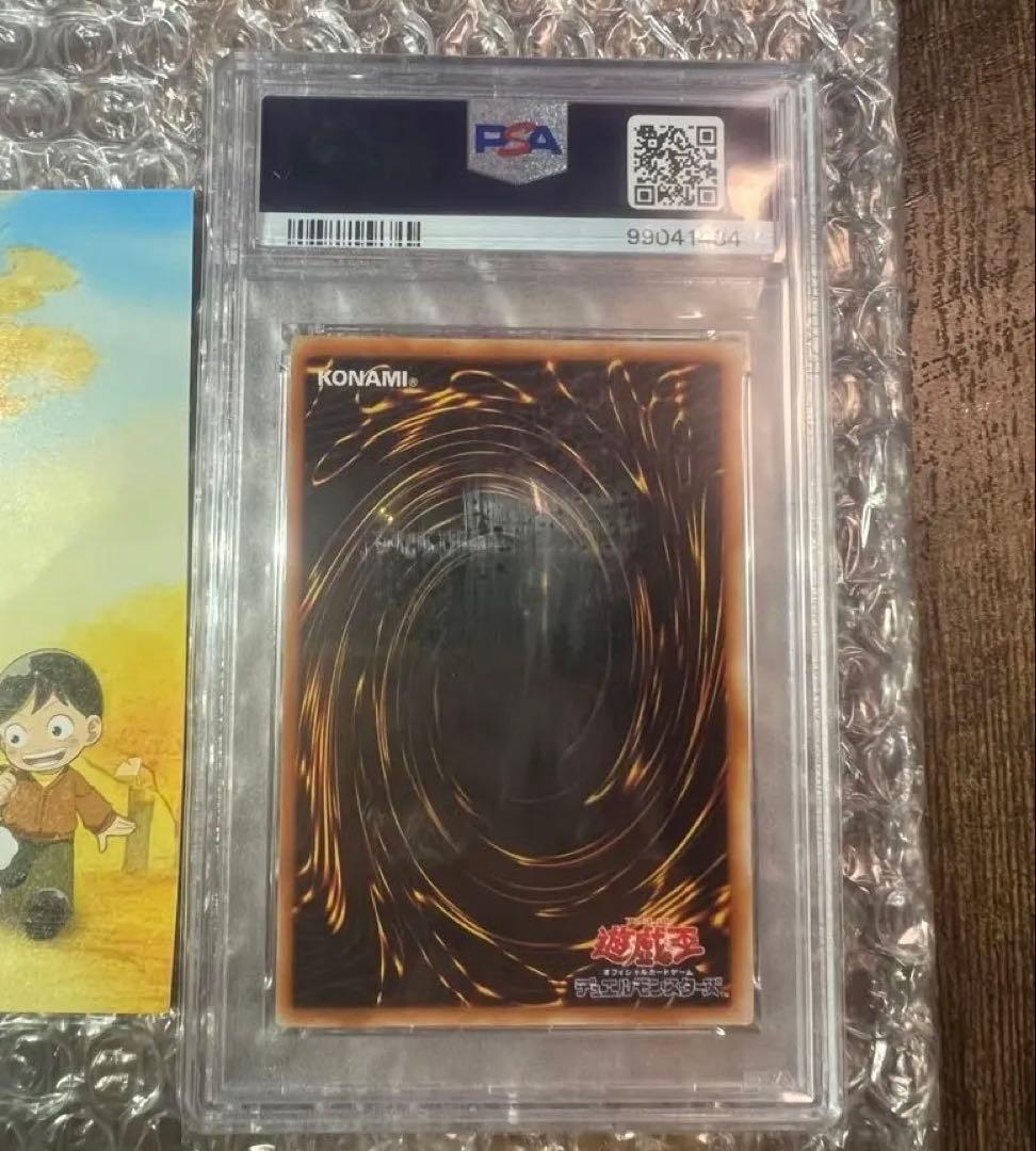 PSA10 サイバーエンドドラゴン レリーフ アルティメットレア 遊戯王