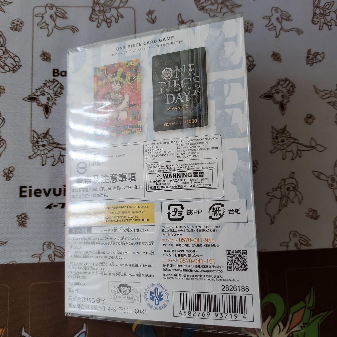 こ*ん様 ONE PIECE DAY 2025プレミアムカードコレクション新品未