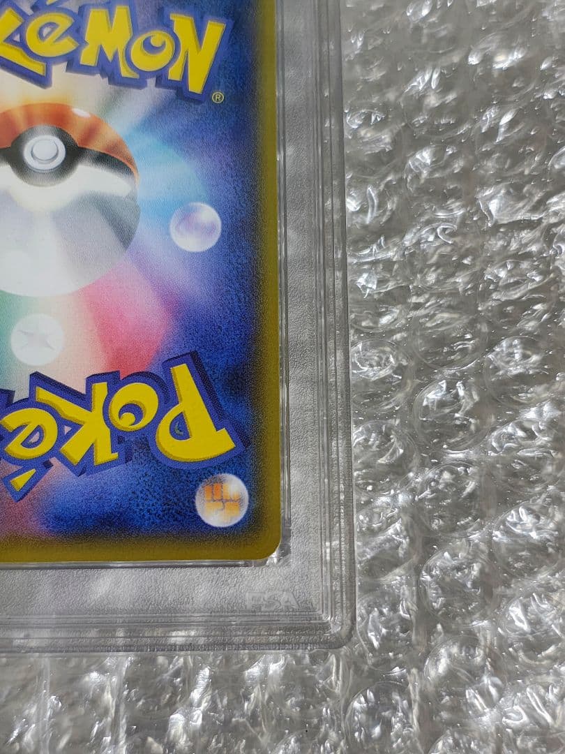 【PSA8】サトシのピカチュウ PROMO プロモカード 076/SM-P