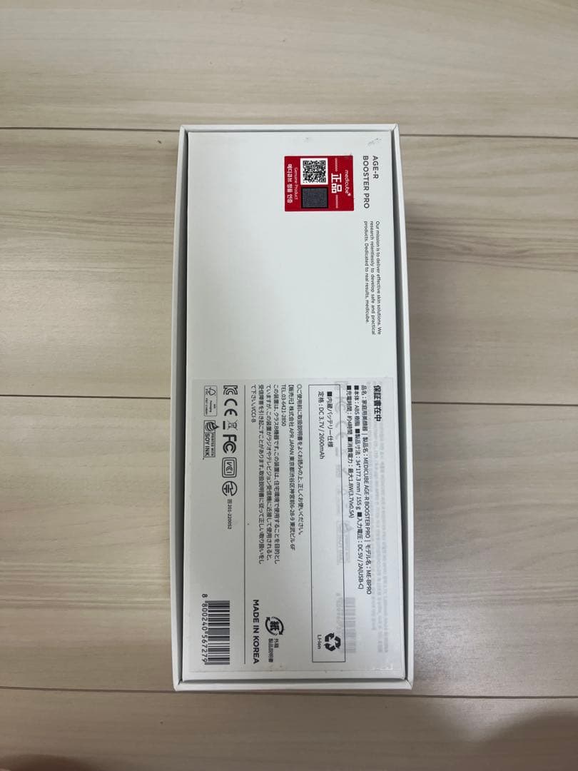 メディキューブブースタープロ　ブラック