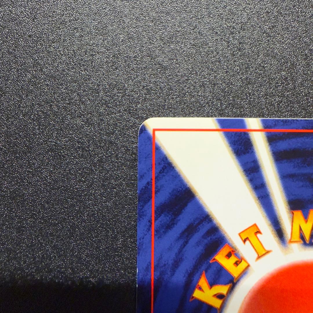 カツラのリザードン ★ ジム拡張第2弾 闇からの挑戦 旧裏