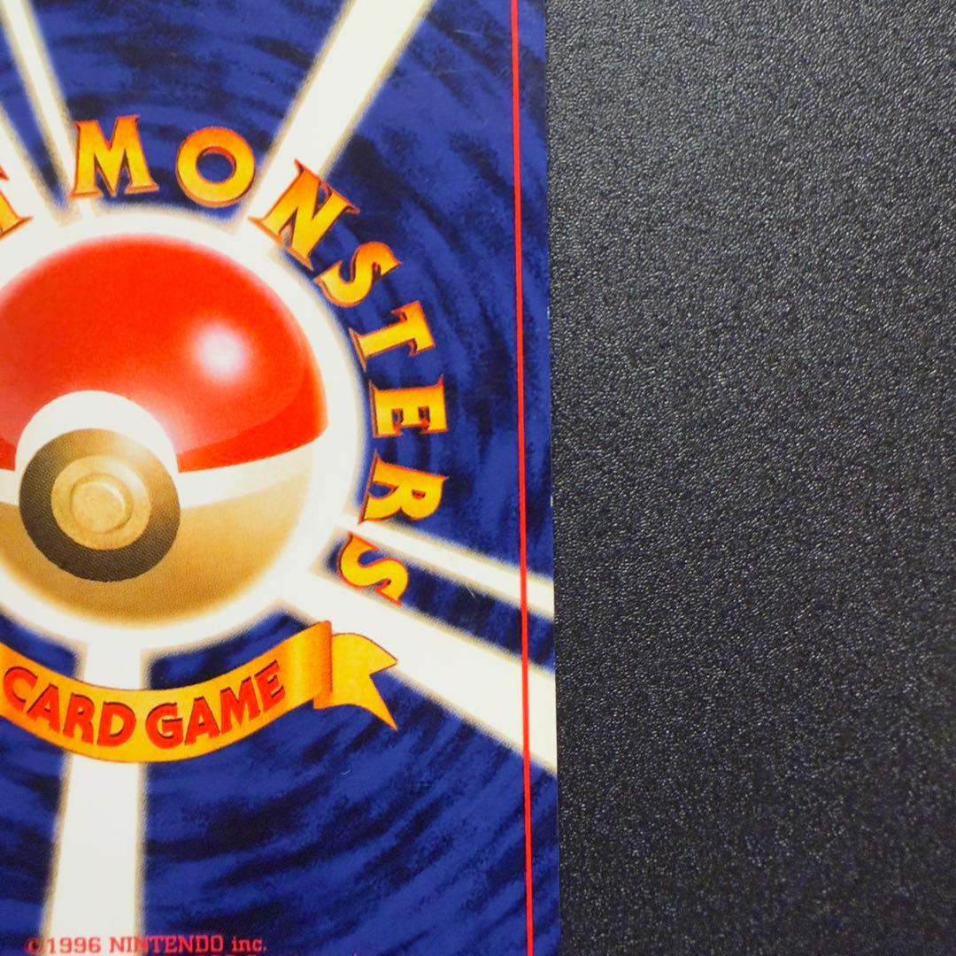 カツラのリザードン ★ ジム拡張第2弾 闇からの挑戦 旧裏