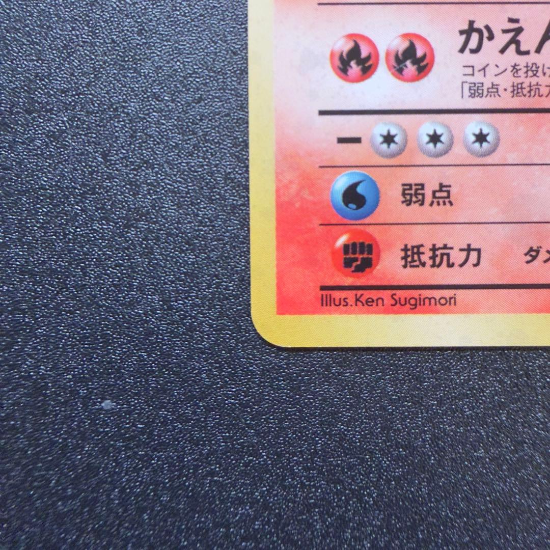 カツラのリザードン ★ ジム拡張第2弾 闇からの挑戦 旧裏