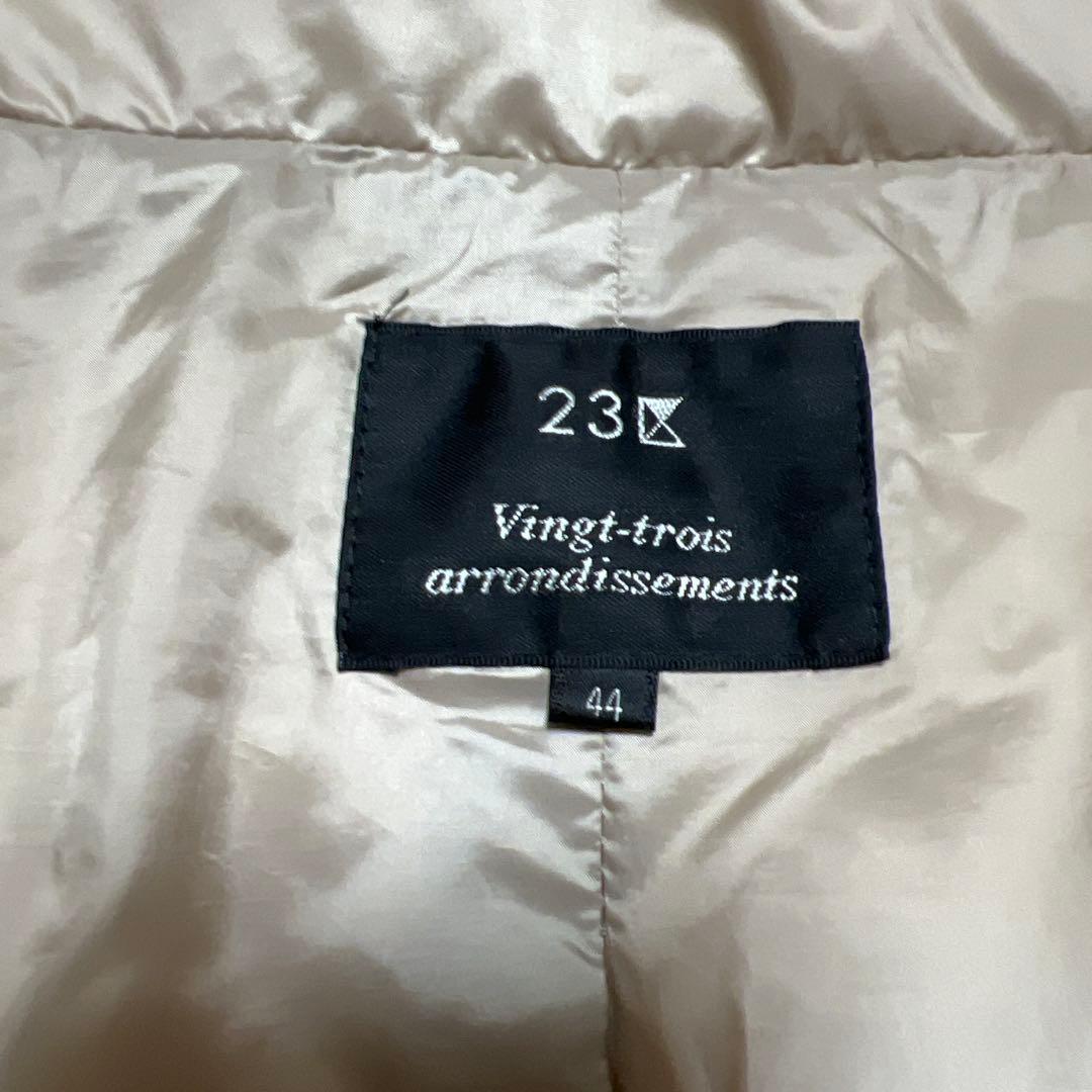 23区洗えるロングダウンコート　ベージュ　サイズ44