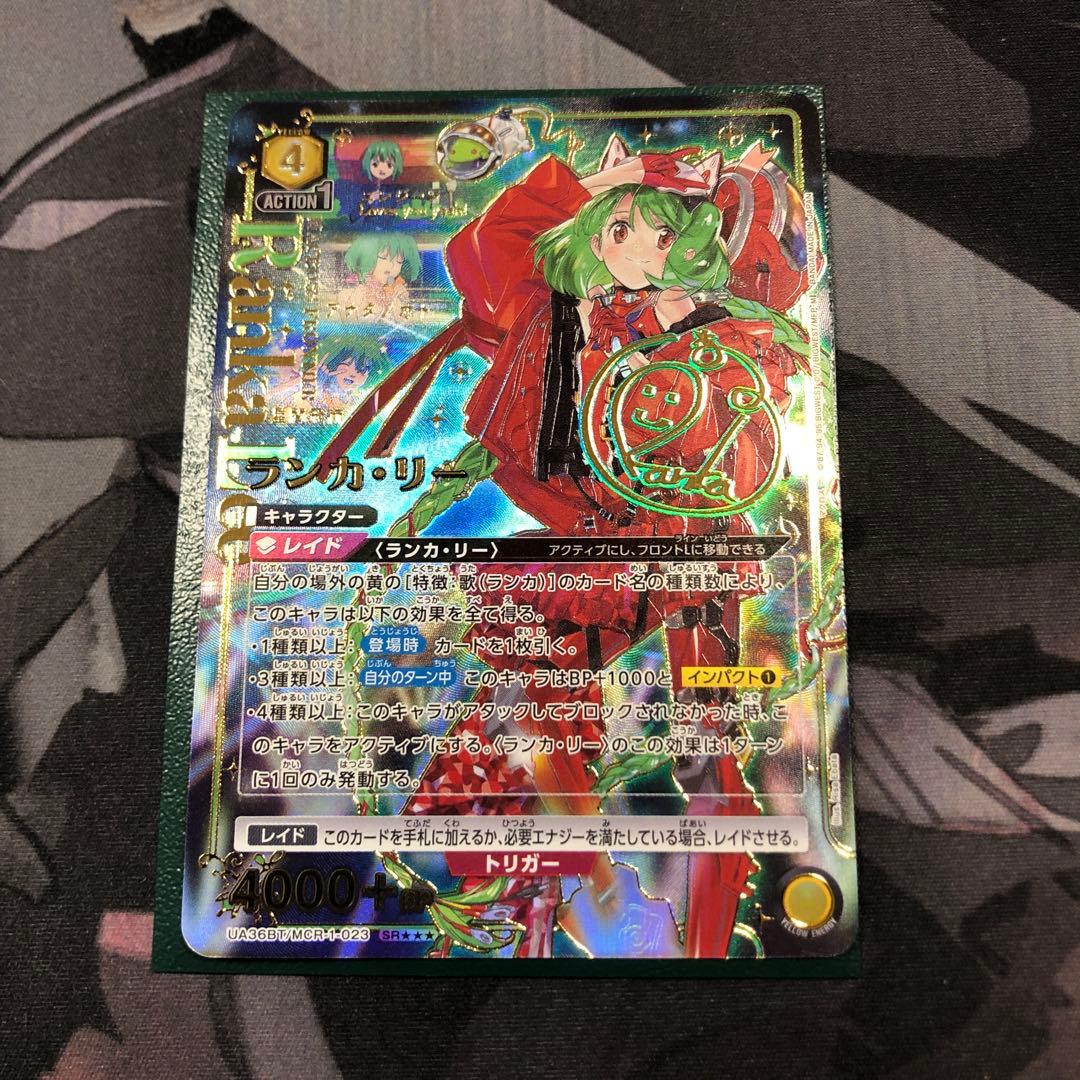 ユニオンアリーナ　マクロスF ランカ・リー　SR☆☆☆　星3 パラレル