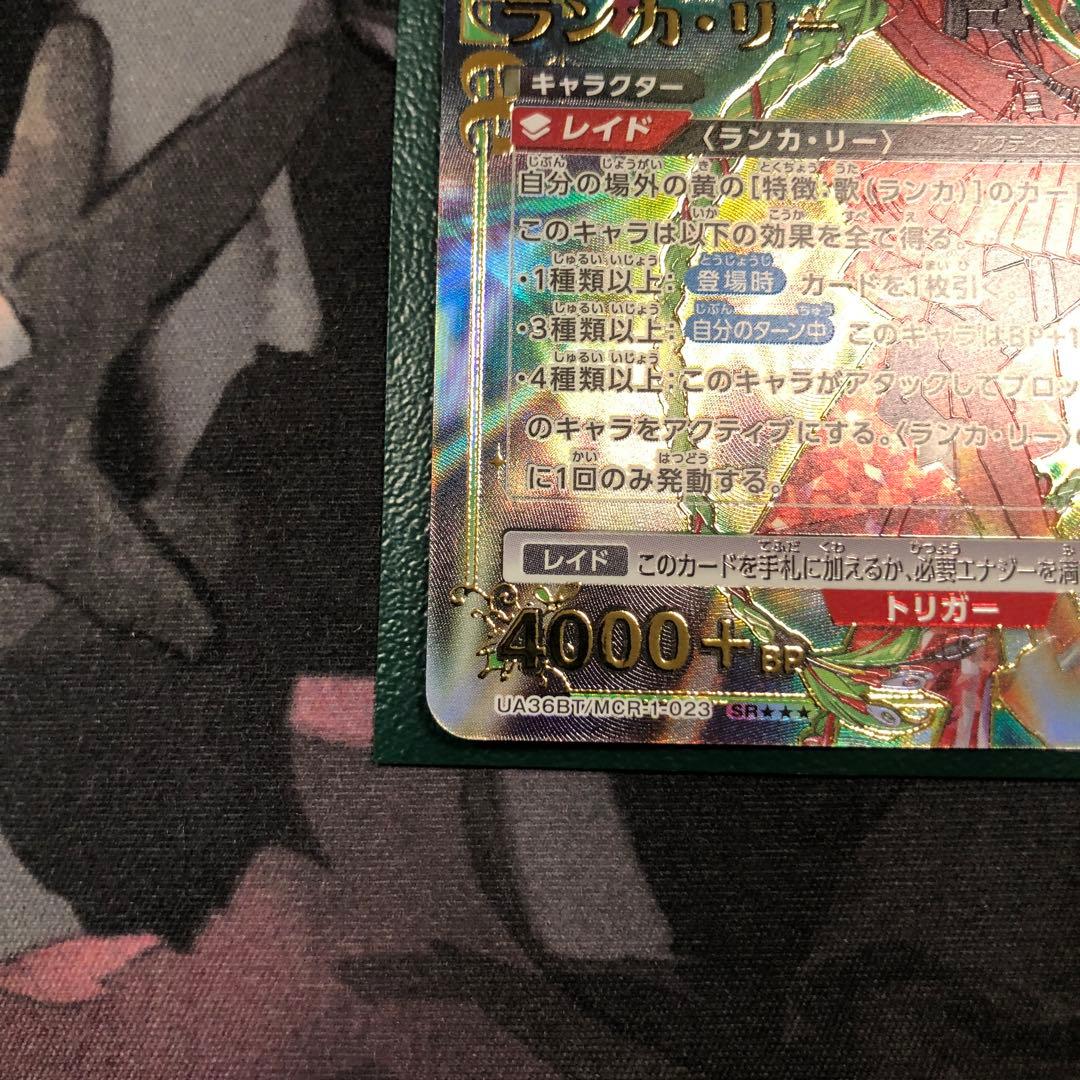 ユニオンアリーナ　マクロスF ランカ・リー　SR☆☆☆　星3 パラレル