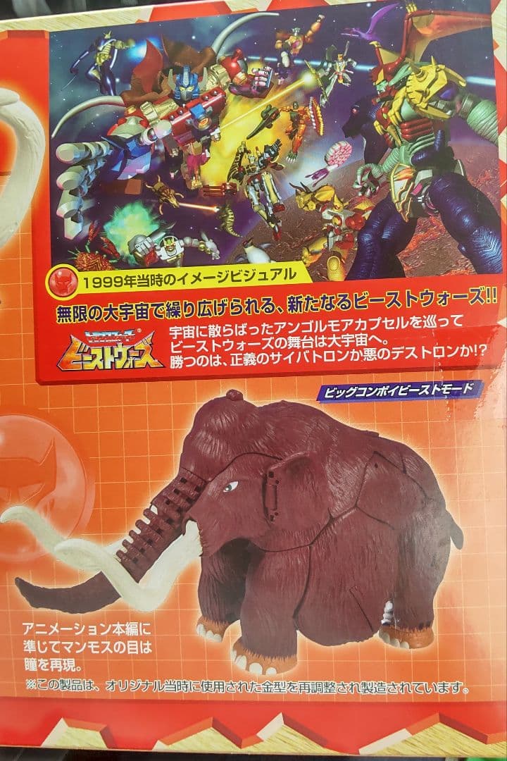 C-35 ビッグコンボイ アンコール 復刻版