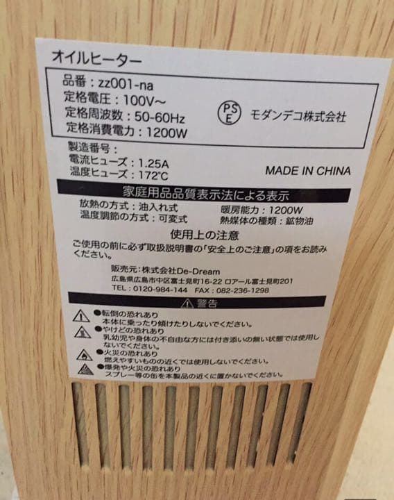 オイルヒーター 美品 試用期間少