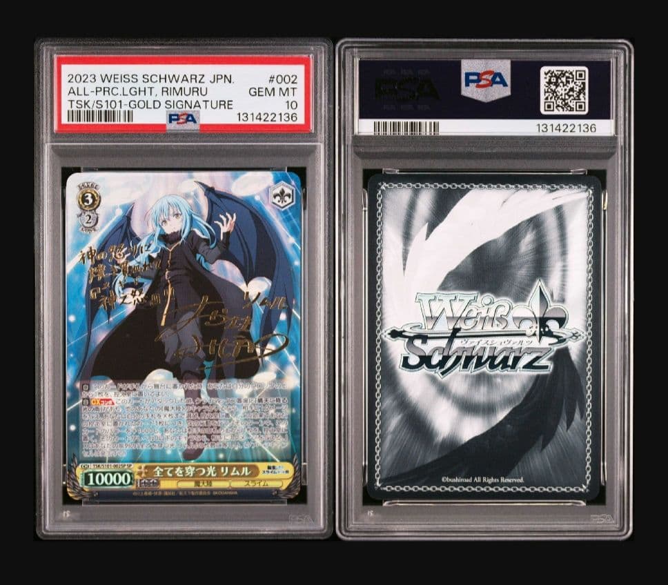 【転スラ】全てを穿つ光 リムル psa10