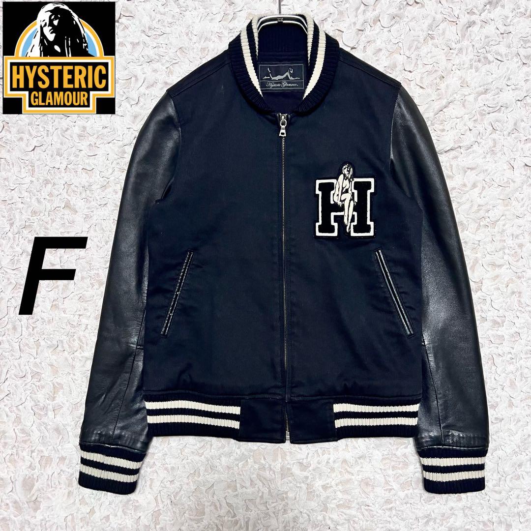 『大人気』　ヒステリックグラマー スタジャン　袖レザー　羊革　ブラック　【F】