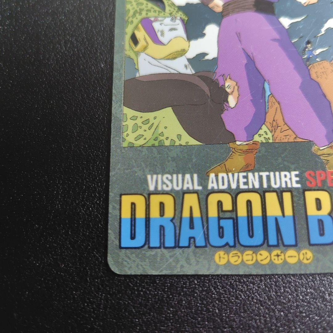 ドラゴンボール ビジュアルアドベンチャースペシャル 39怒るか孫悟飯!?