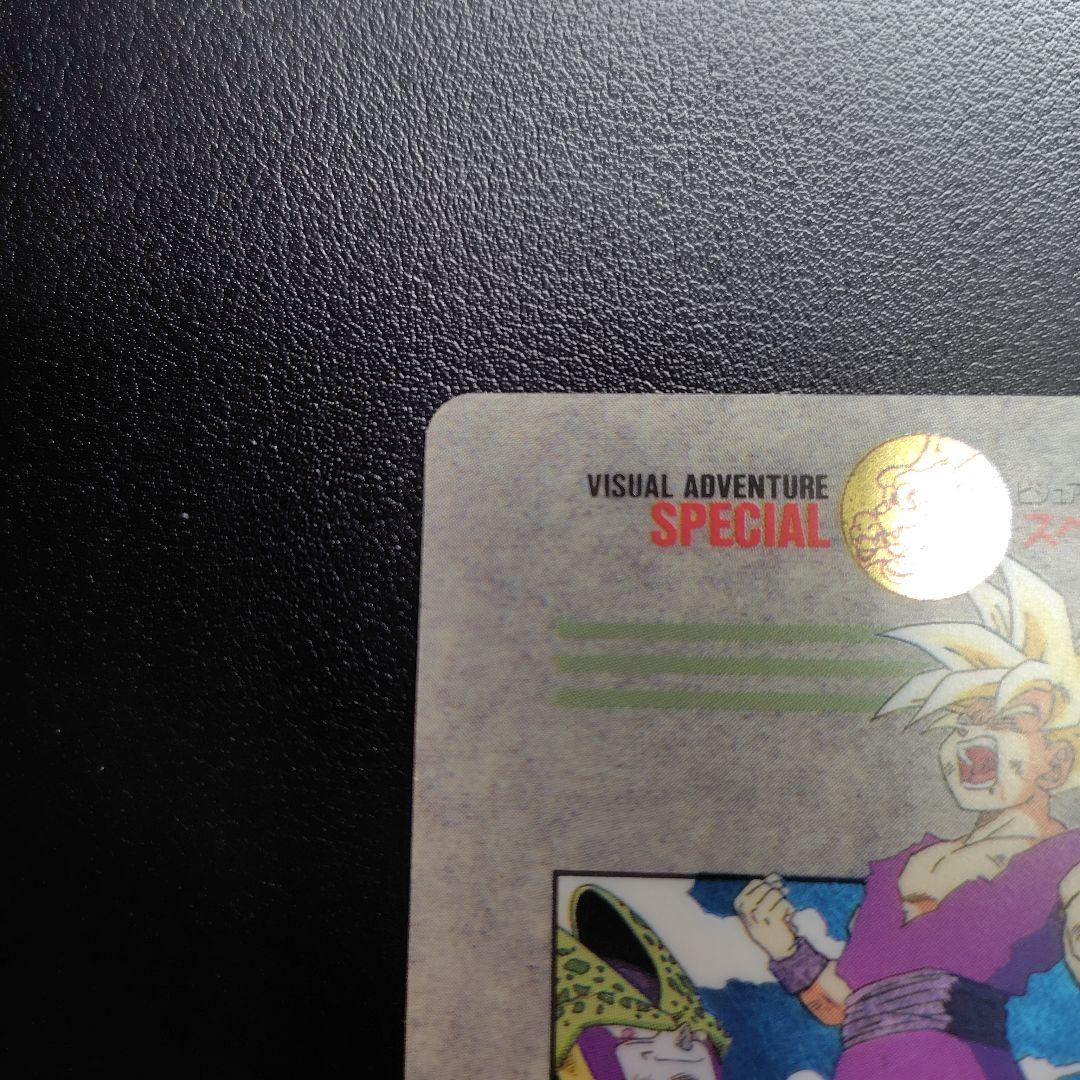 ドラゴンボール ビジュアルアドベンチャースペシャル 39怒るか孫悟飯!?