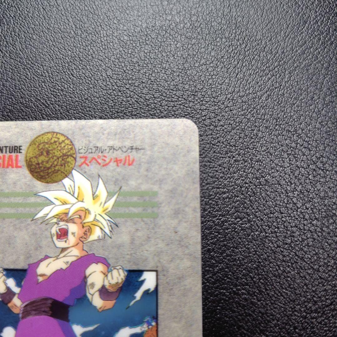 ドラゴンボール ビジュアルアドベンチャースペシャル 39怒るか孫悟飯!?