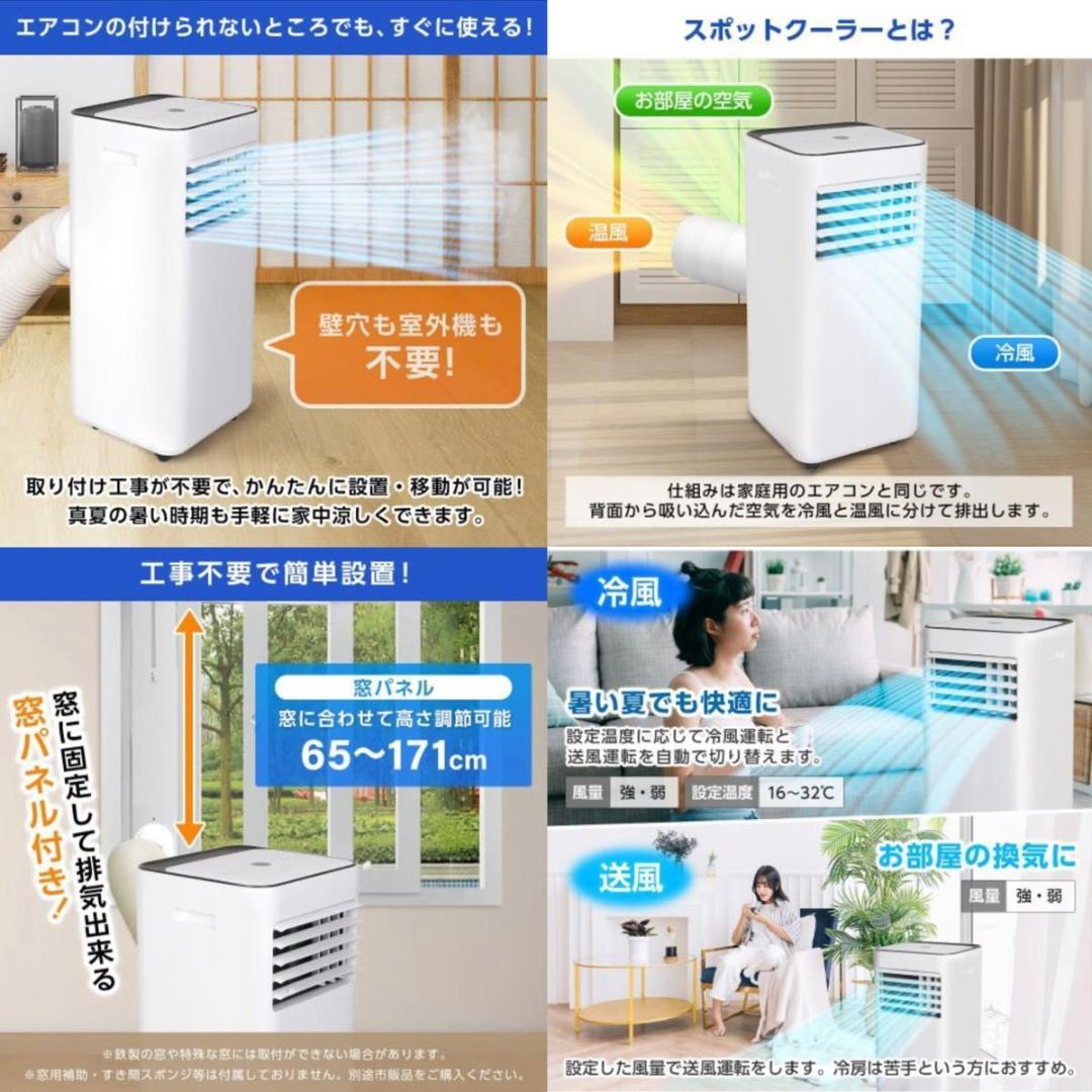 MAXZEN スポットクーラー 7-10畳用 MST-ST26-WH