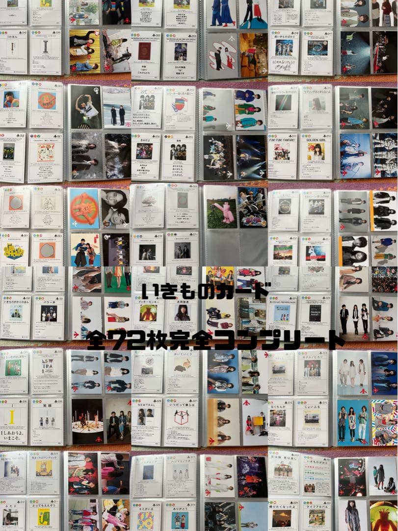 いきものカード　全72枚完全コレクション 音楽アートカード