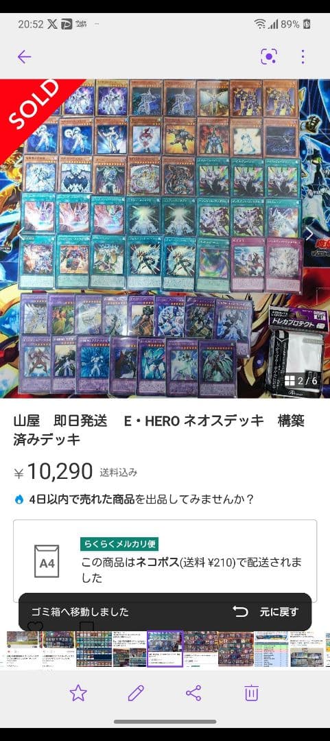 遊戯王 本格構築 エレメンタルヒーロー ネオス EX15枚完備 デッキ