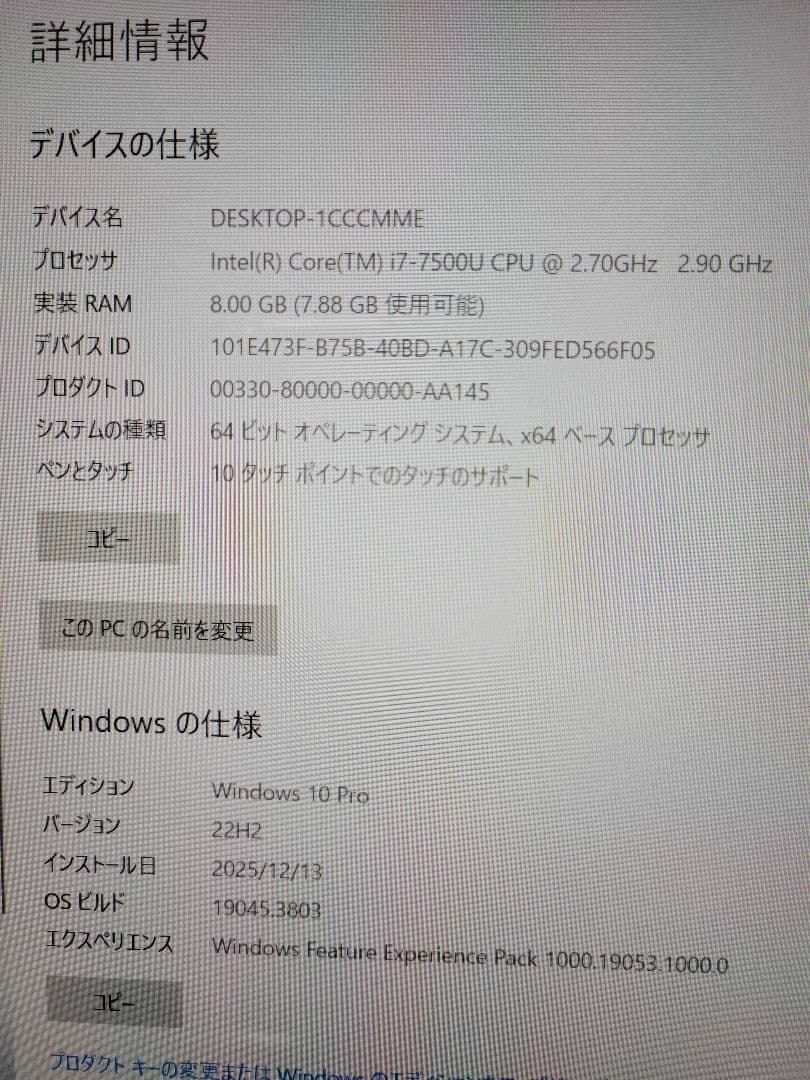 美品　NEC LaVie NS750/G i7-7500　タッチパネル
